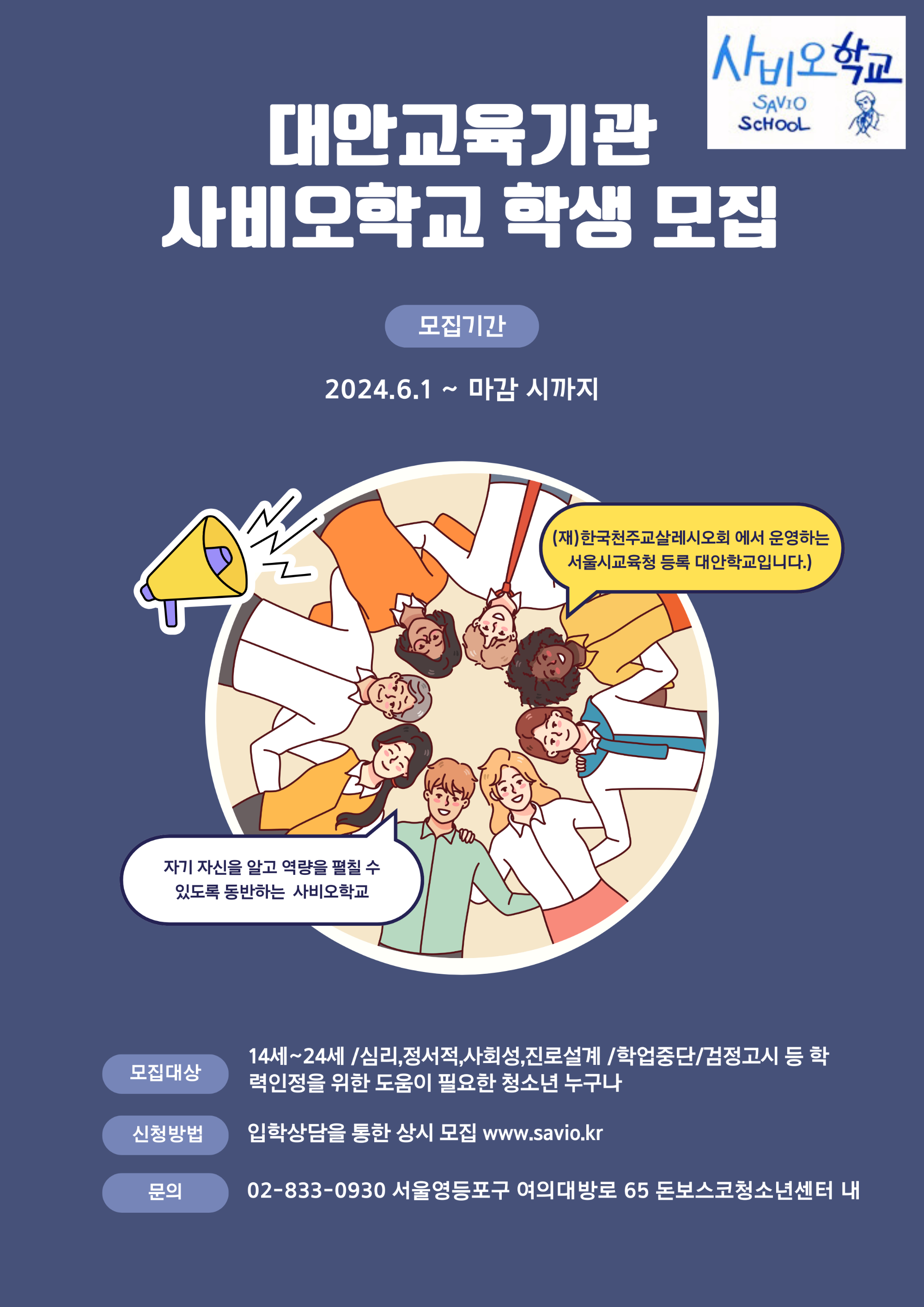 학생모집1.png